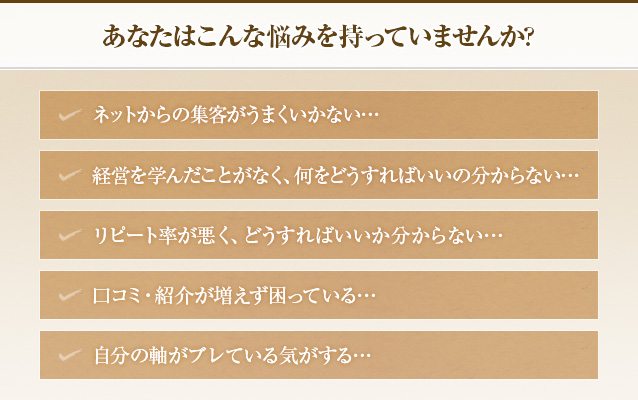 あなたはこんな悩みを持っていませんか?